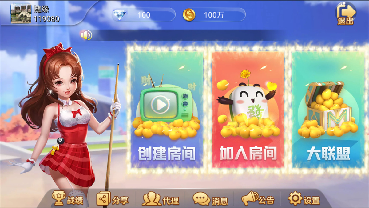 五游二开金币房卡双模式大联盟2.0 带机器人-希音出海