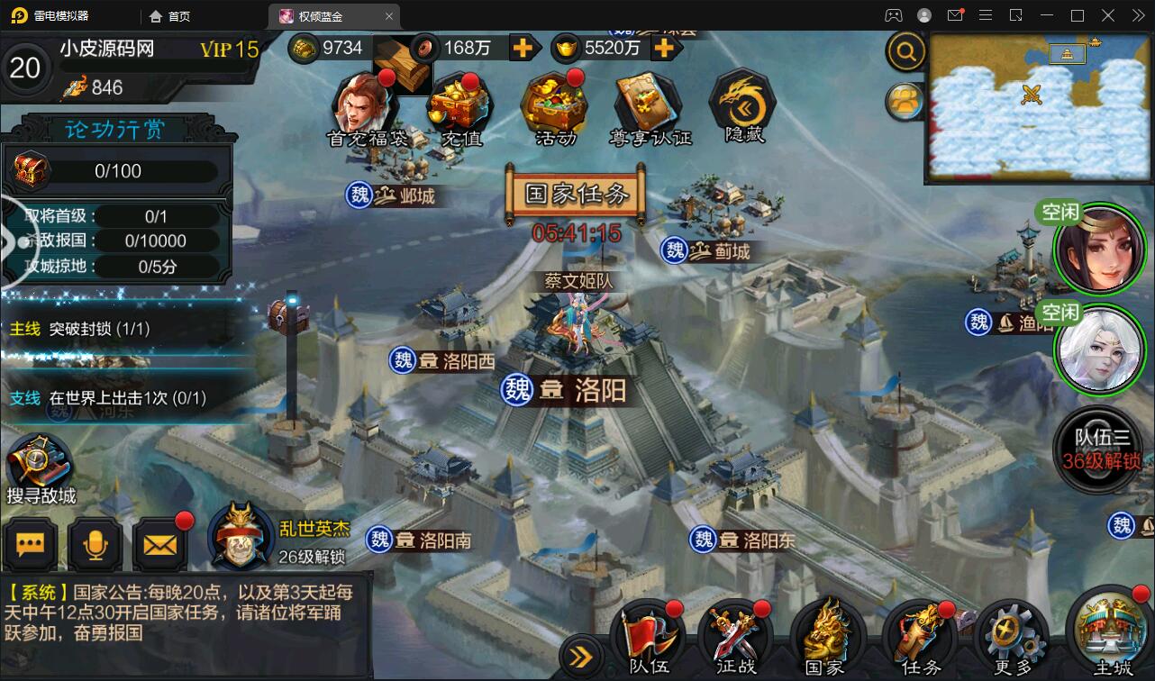 图片[3]-三国策略手游【权倾三国蓝金版】最新整理Win半手工服务端+授权邮件后台【站长亲测】-希音出海