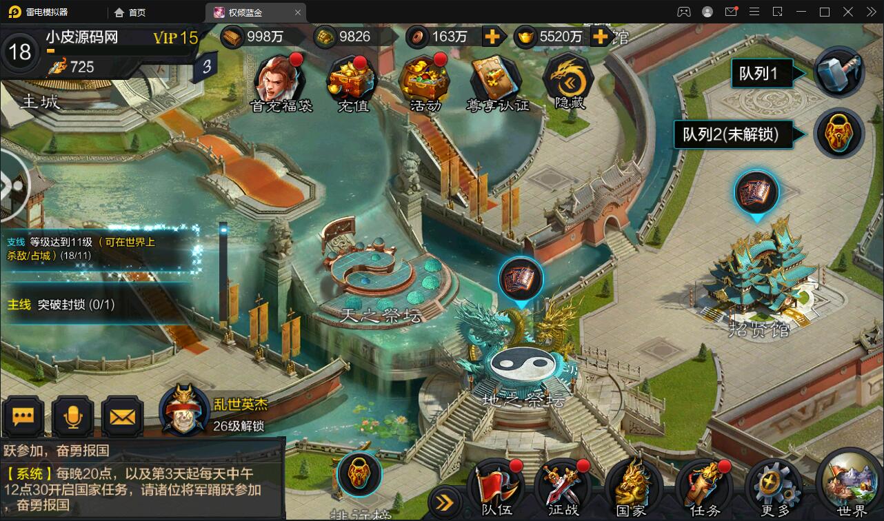 图片[4]-三国策略手游【权倾三国蓝金版】最新整理Win半手工服务端+授权邮件后台【站长亲测】-希音出海