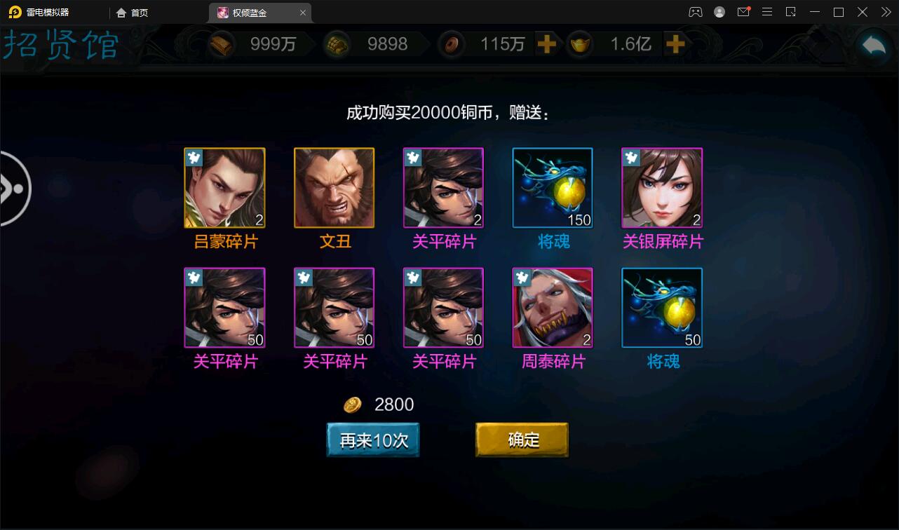 图片[7]-三国策略手游【权倾三国蓝金版】最新整理Win半手工服务端+授权邮件后台【站长亲测】-希音出海