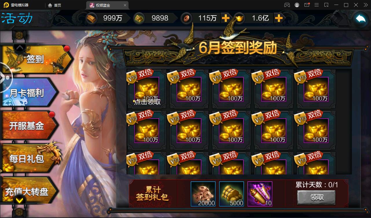 图片[8]-三国策略手游【权倾三国蓝金版】最新整理Win半手工服务端+授权邮件后台【站长亲测】-希音出海