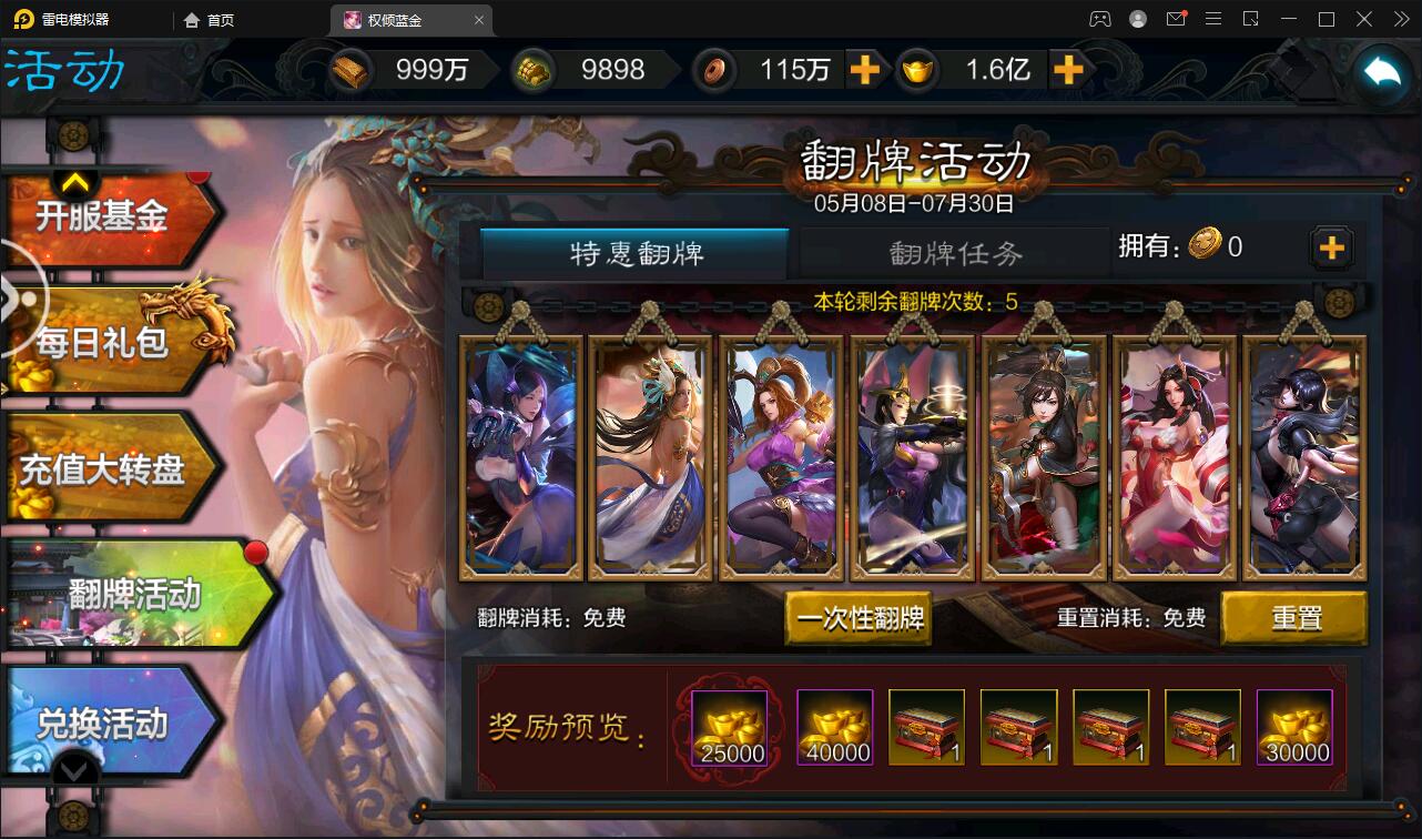 图片[9]-三国策略手游【权倾三国蓝金版】最新整理Win半手工服务端+授权邮件后台【站长亲测】-希音出海