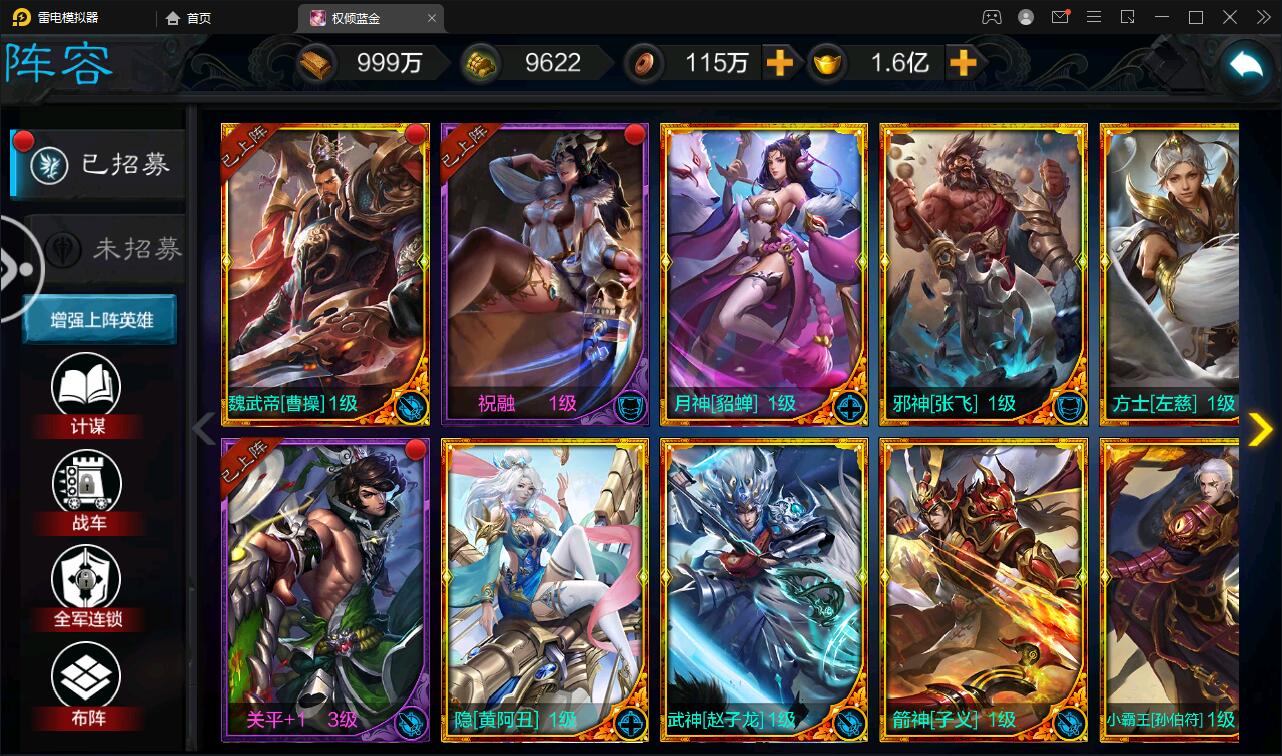 图片[13]-三国策略手游【权倾三国蓝金版】最新整理Win半手工服务端+授权邮件后台【站长亲测】-希音出海