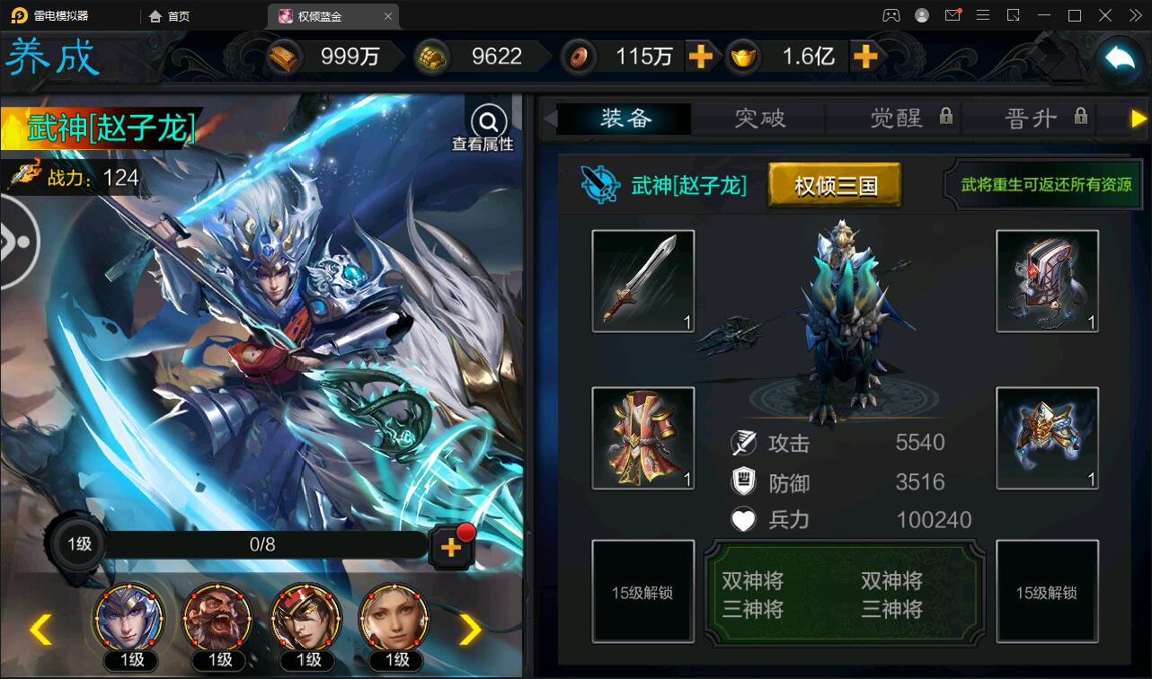 图片[14]-三国策略手游【权倾三国蓝金版】最新整理Win半手工服务端+授权邮件后台【站长亲测】-希音出海