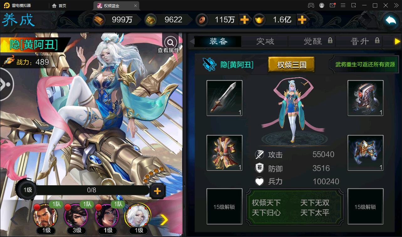 图片[15]-三国策略手游【权倾三国蓝金版】最新整理Win半手工服务端+授权邮件后台【站长亲测】-希音出海