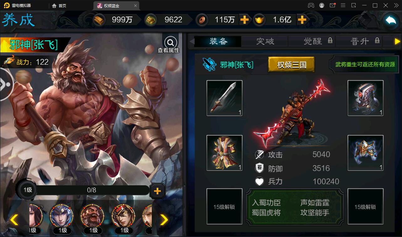 图片[16]-三国策略手游【权倾三国蓝金版】最新整理Win半手工服务端+授权邮件后台【站长亲测】-希音出海