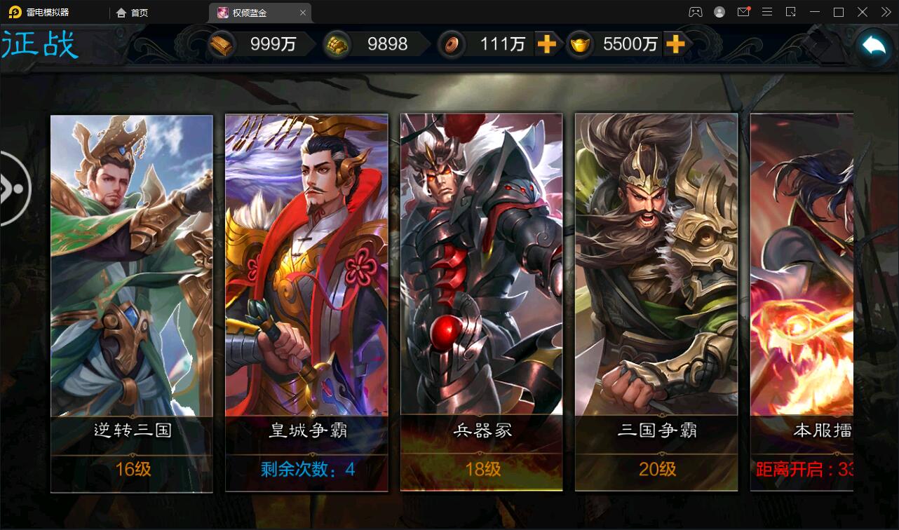 图片[18]-三国策略手游【权倾三国蓝金版】最新整理Win半手工服务端+授权邮件后台【站长亲测】-希音出海