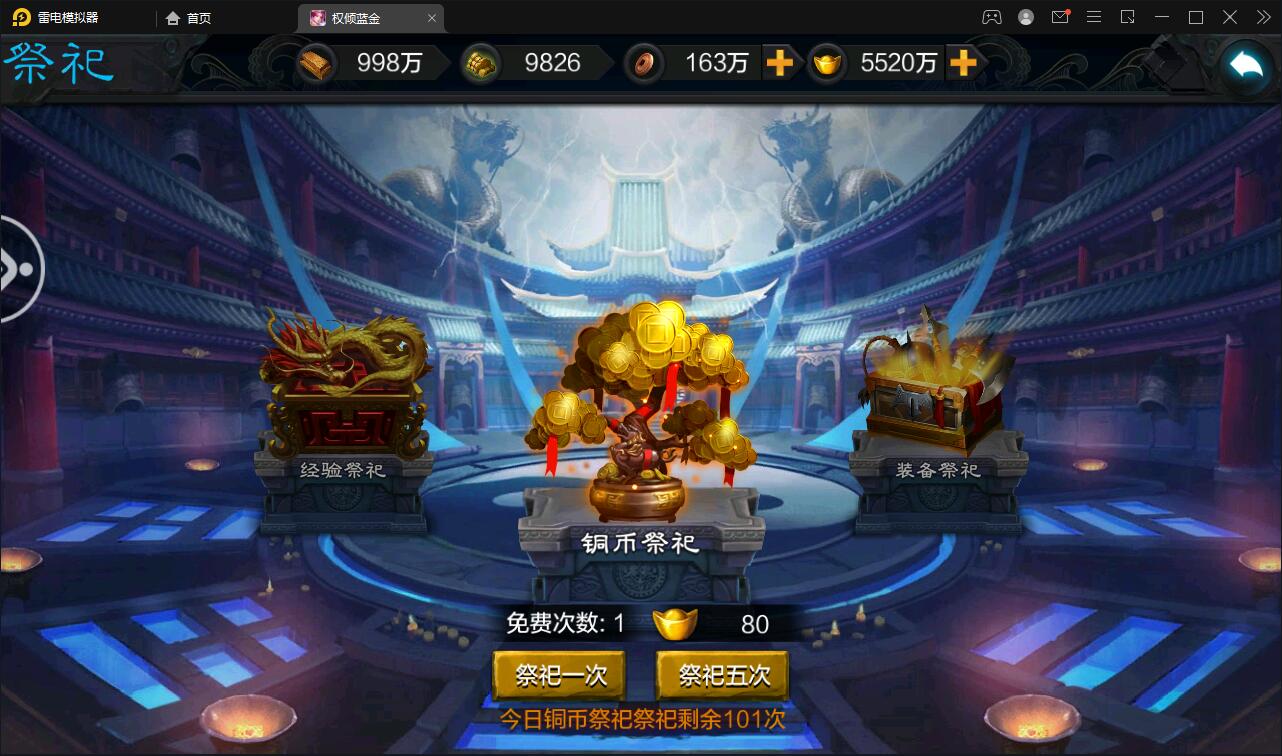 图片[20]-三国策略手游【权倾三国蓝金版】最新整理Win半手工服务端+授权邮件后台【站长亲测】-希音出海