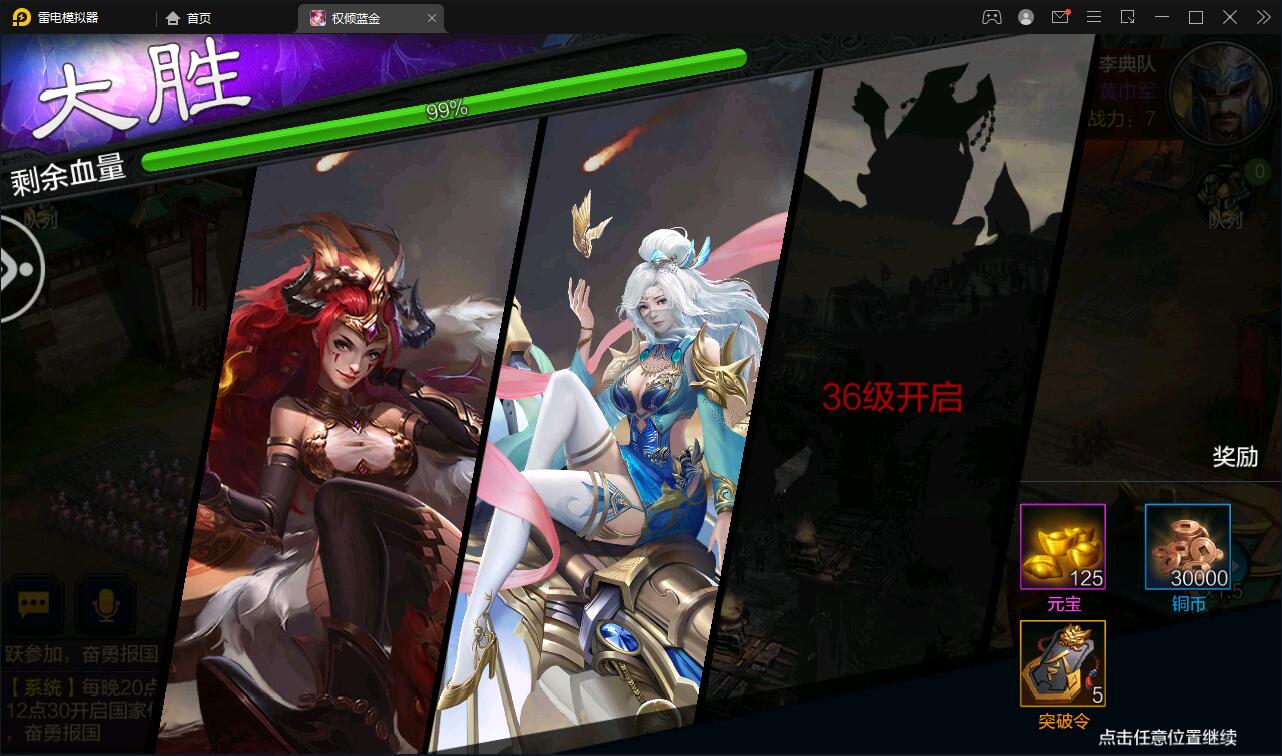 图片[25]-三国策略手游【权倾三国蓝金版】最新整理Win半手工服务端+授权邮件后台【站长亲测】-希音出海