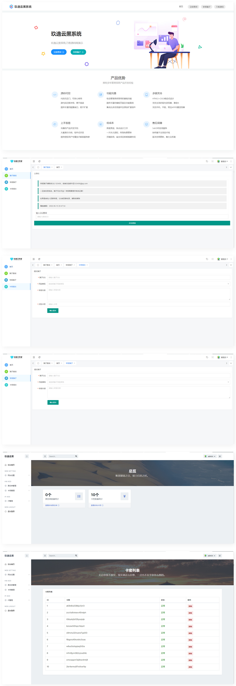 玖逸云黑免费无加密版本源码-希音出海