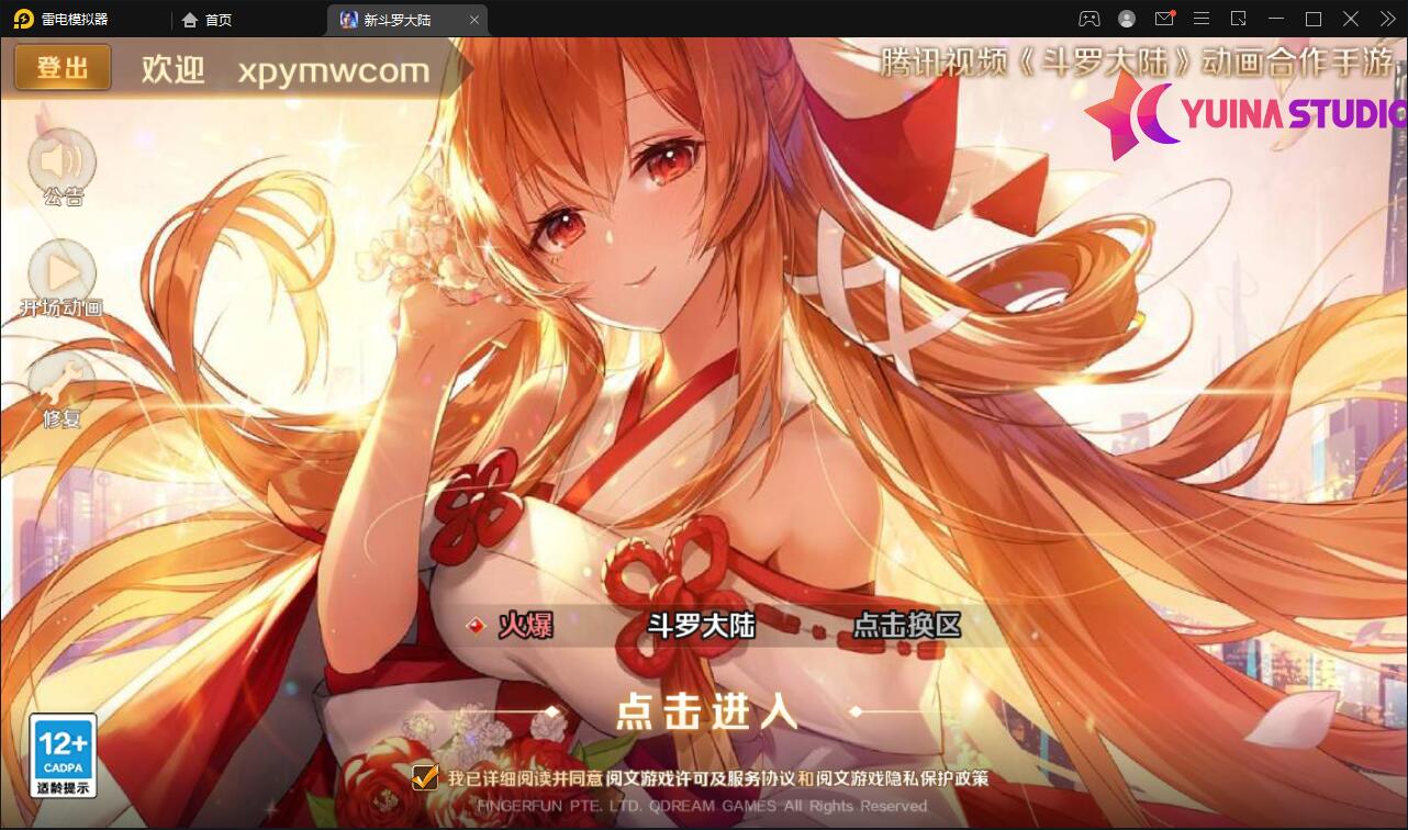 图片[2]-卡牌手游【新斗罗大陆修复版】7月整理Linux手工服务端+运营后台+GM多功能授权后台【站长亲测】-希音出海