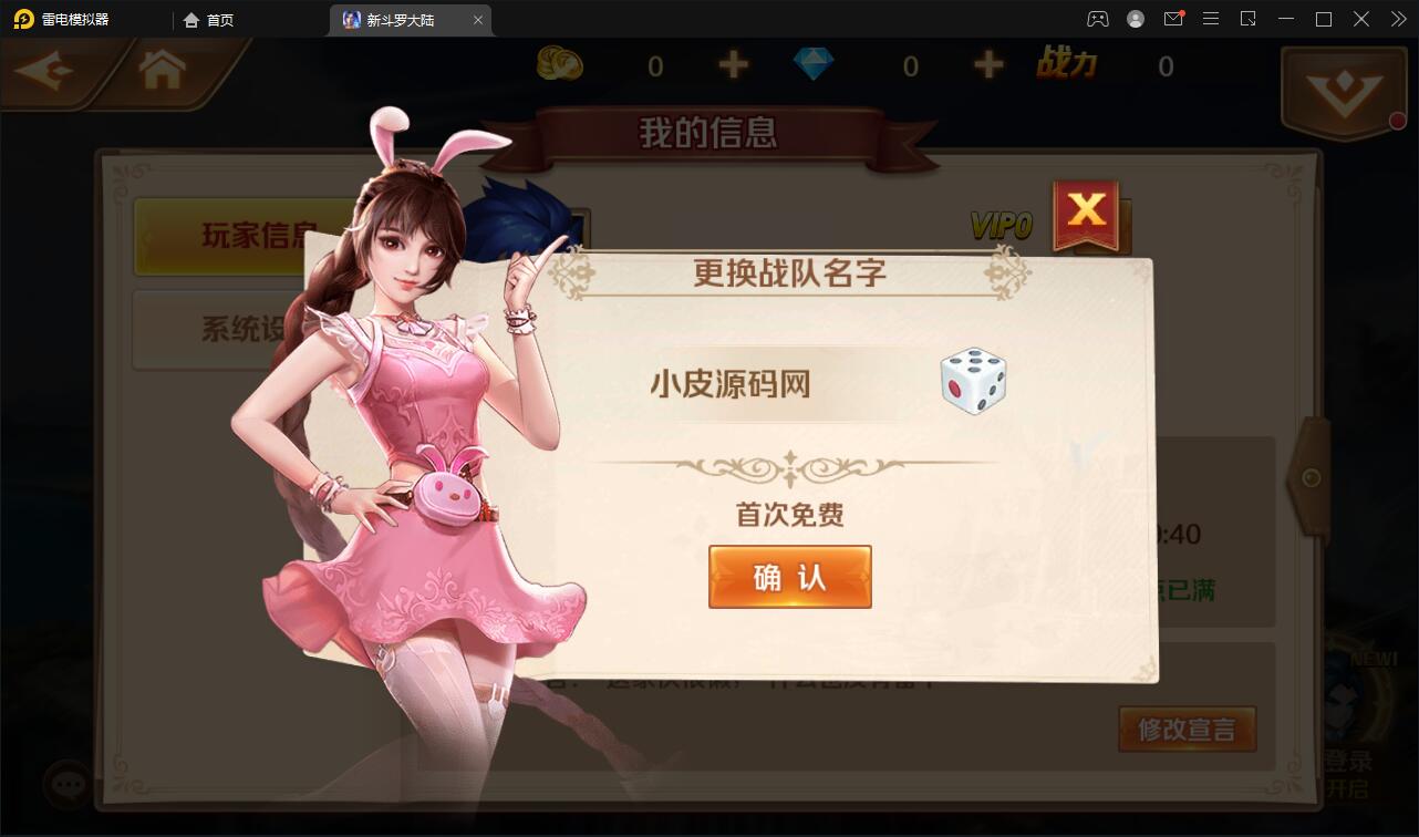 图片[3]-卡牌手游【新斗罗大陆修复版】7月整理Linux手工服务端+运营后台+GM多功能授权后台【站长亲测】-希音出海