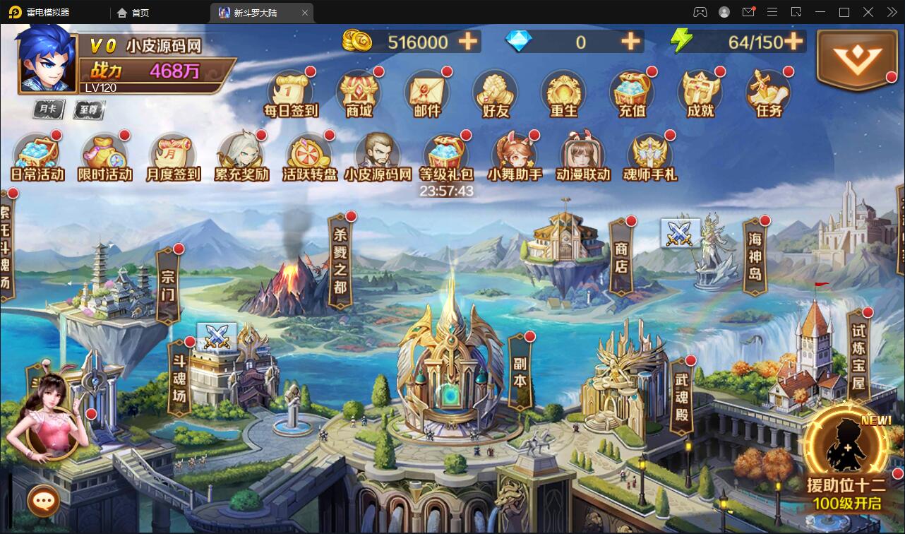 图片[4]-卡牌手游【新斗罗大陆修复版】7月整理Linux手工服务端+运营后台+GM多功能授权后台【站长亲测】-希音出海