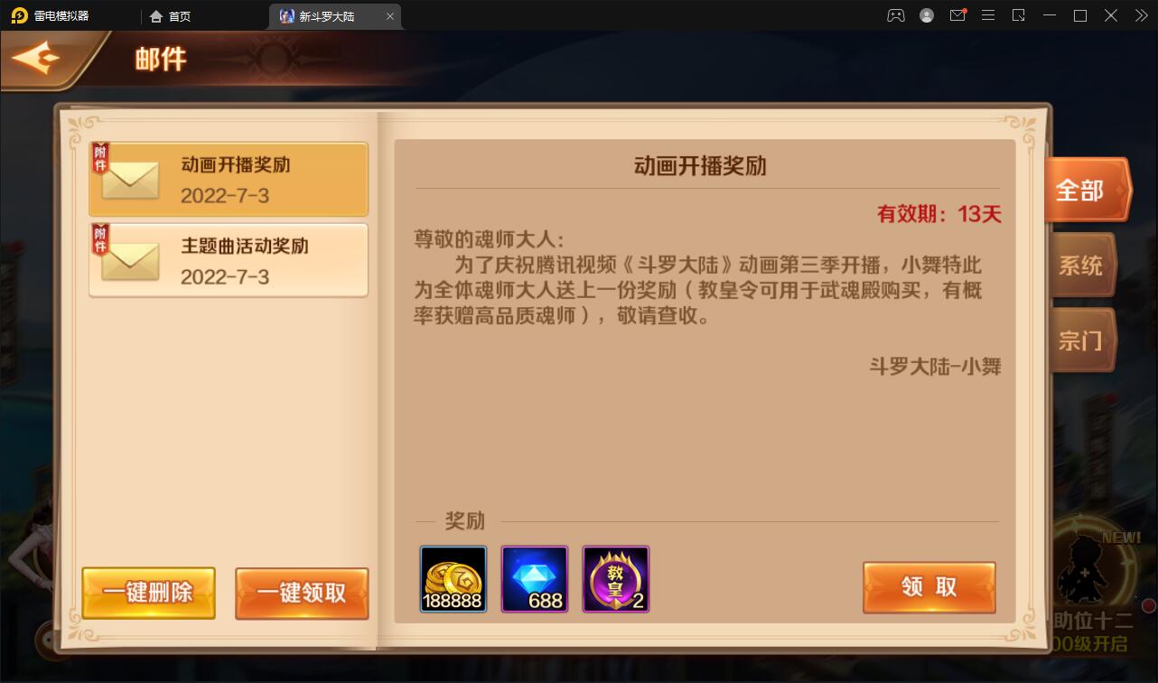 图片[6]-卡牌手游【新斗罗大陆修复版】7月整理Linux手工服务端+运营后台+GM多功能授权后台【站长亲测】-希音出海