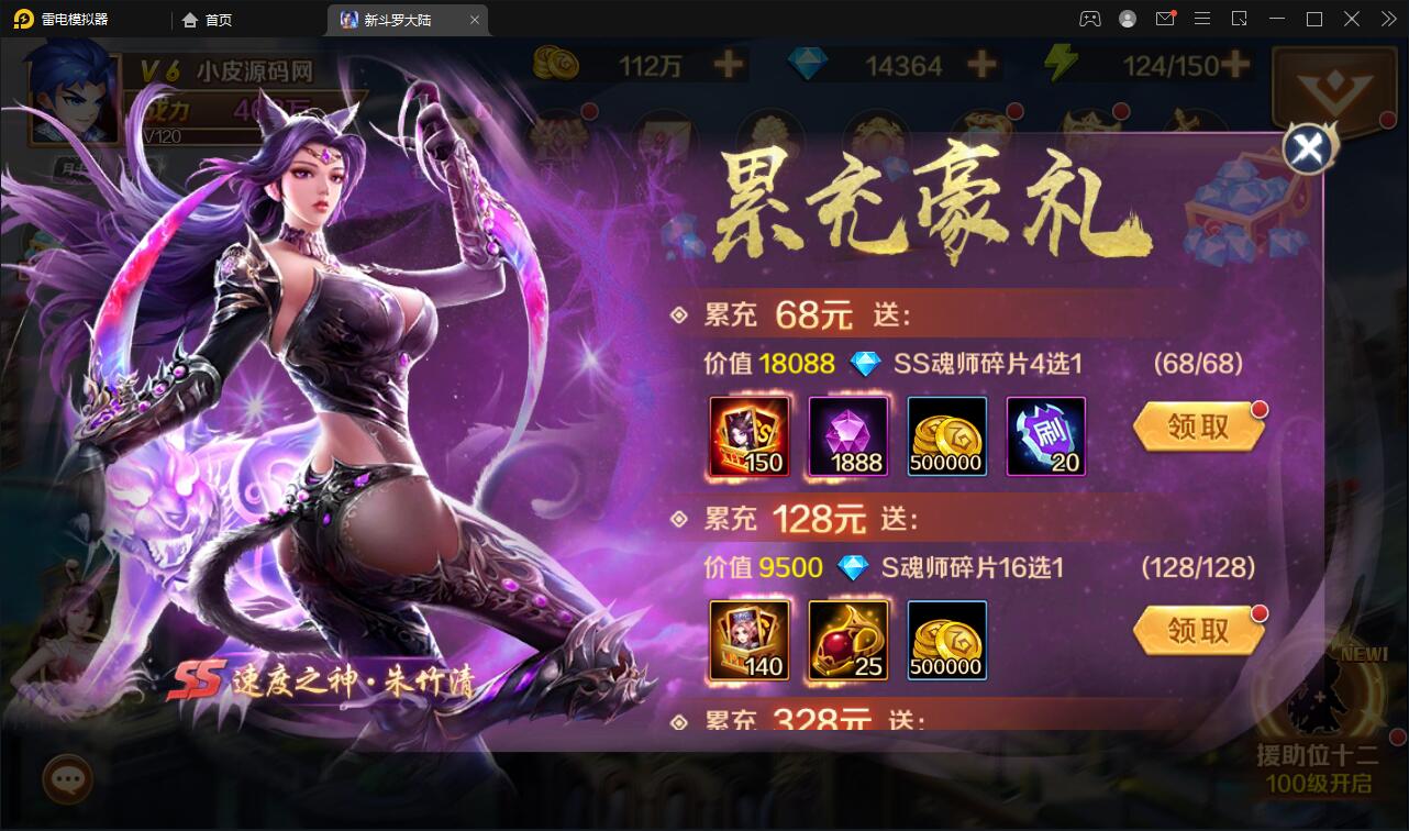 图片[8]-卡牌手游【新斗罗大陆修复版】7月整理Linux手工服务端+运营后台+GM多功能授权后台【站长亲测】-希音出海