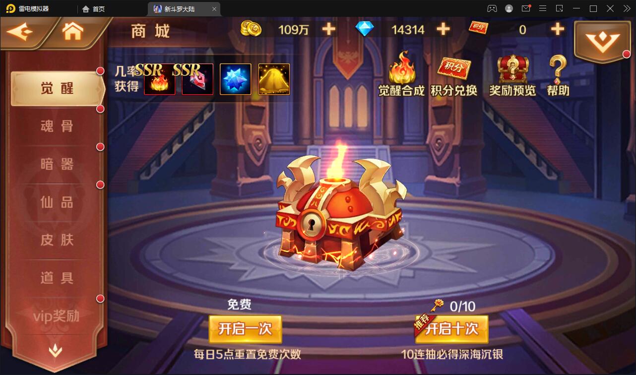 图片[9]-卡牌手游【新斗罗大陆修复版】7月整理Linux手工服务端+运营后台+GM多功能授权后台【站长亲测】-希音出海