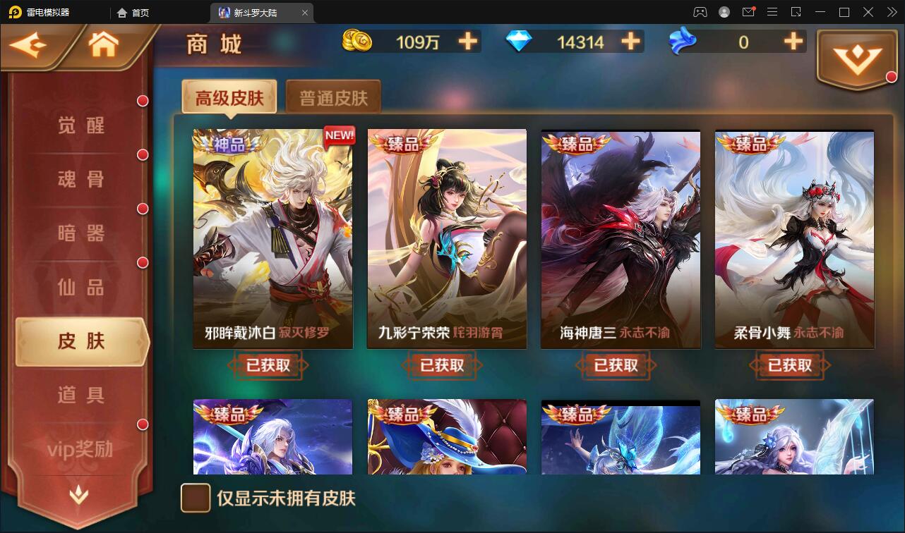 图片[10]-卡牌手游【新斗罗大陆修复版】7月整理Linux手工服务端+运营后台+GM多功能授权后台【站长亲测】-希音出海