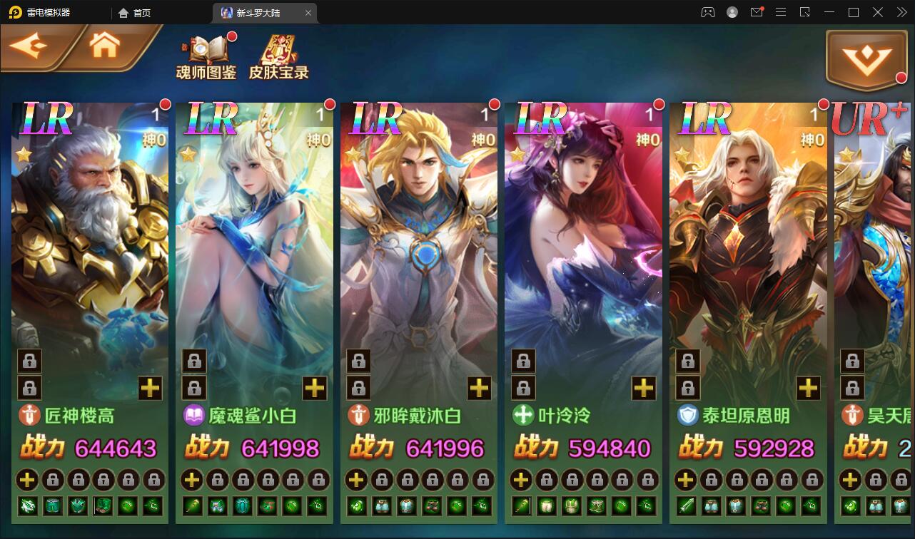 图片[12]-卡牌手游【新斗罗大陆修复版】7月整理Linux手工服务端+运营后台+GM多功能授权后台【站长亲测】-希音出海