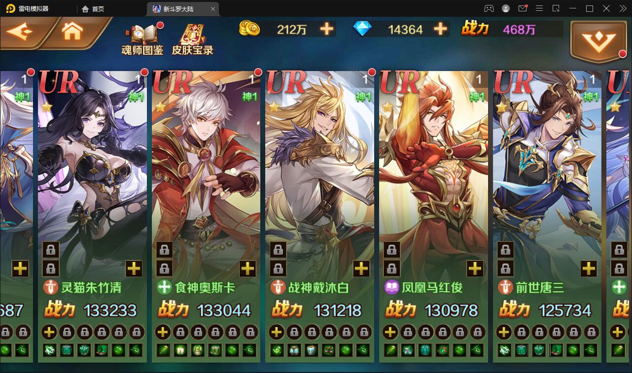 图片[13]-卡牌手游【新斗罗大陆修复版】7月整理Linux手工服务端+运营后台+GM多功能授权后台【站长亲测】-希音出海