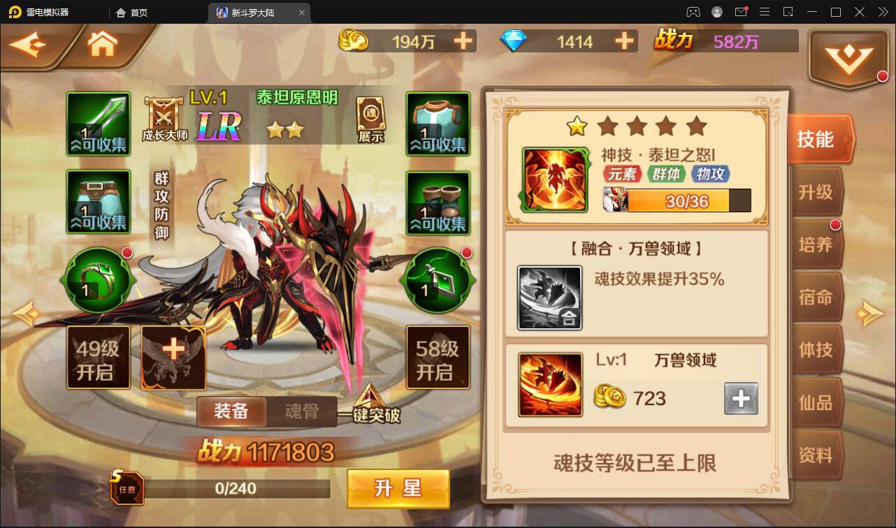 图片[16]-卡牌手游【新斗罗大陆修复版】7月整理Linux手工服务端+运营后台+GM多功能授权后台【站长亲测】-希音出海