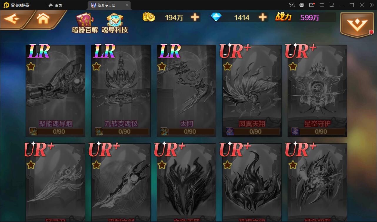 图片[18]-卡牌手游【新斗罗大陆修复版】7月整理Linux手工服务端+运营后台+GM多功能授权后台【站长亲测】-希音出海