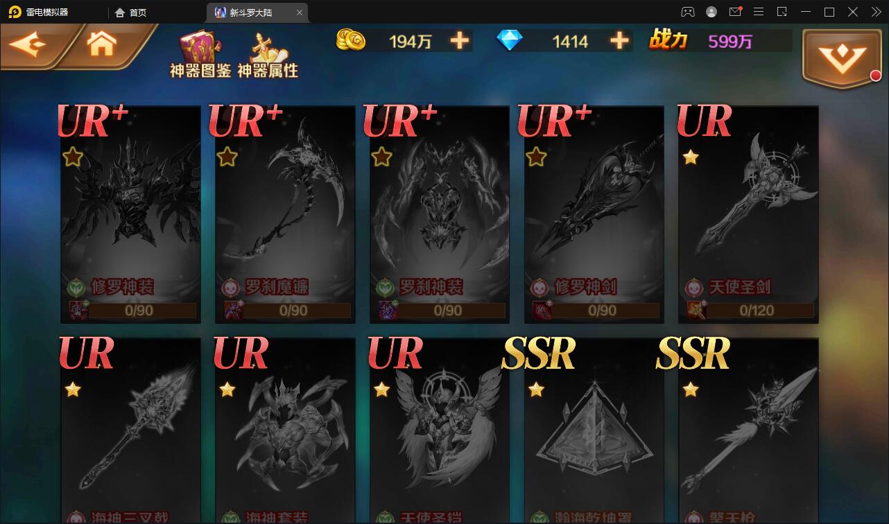 图片[20]-卡牌手游【新斗罗大陆修复版】7月整理Linux手工服务端+运营后台+GM多功能授权后台【站长亲测】-希音出海