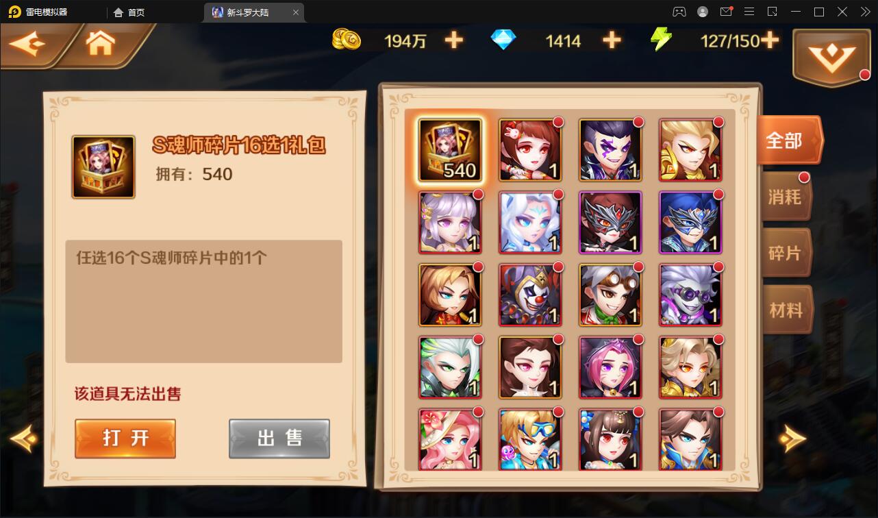 图片[21]-卡牌手游【新斗罗大陆修复版】7月整理Linux手工服务端+运营后台+GM多功能授权后台【站长亲测】-希音出海