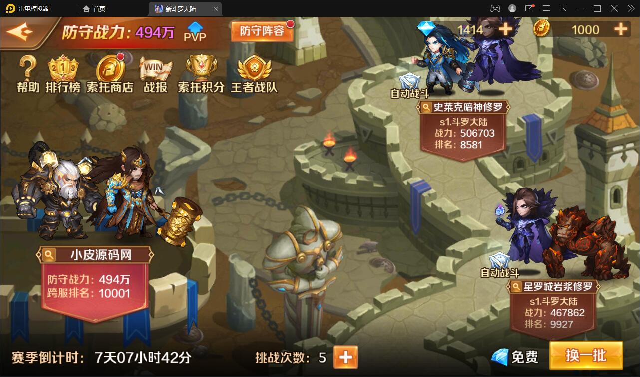 图片[22]-卡牌手游【新斗罗大陆修复版】7月整理Linux手工服务端+运营后台+GM多功能授权后台【站长亲测】-希音出海