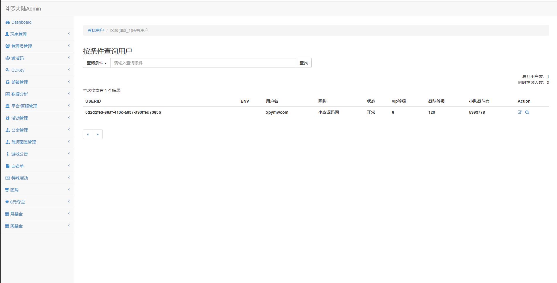 图片[29]-卡牌手游【新斗罗大陆修复版】7月整理Linux手工服务端+运营后台+GM多功能授权后台【站长亲测】-希音出海