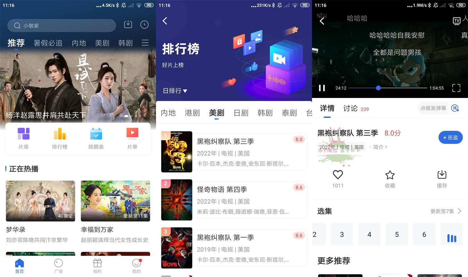 安卓飞瓜影视v3.6.0绿化版-希音出海