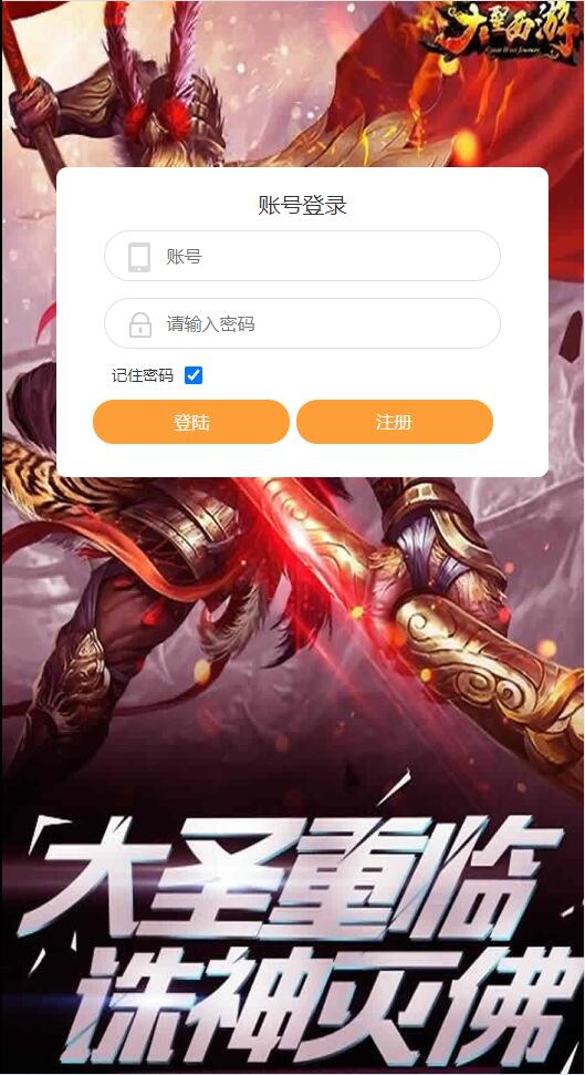 三网H5游戏【西游H5之决战天宫】7月整理Linux手工服务端+GM后台【站长亲测】-希音出海