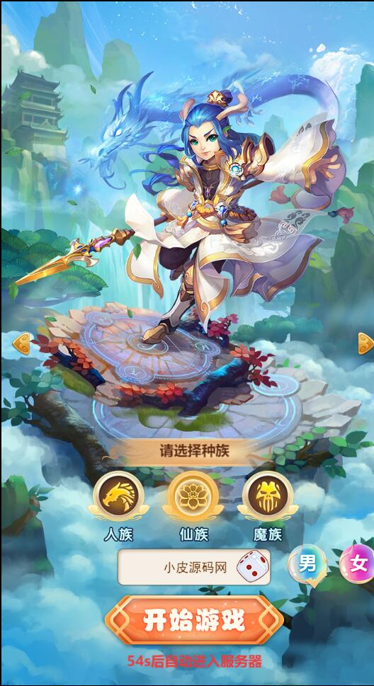 图片[3]-三网H5游戏【西游H5之决战天宫】7月整理Linux手工服务端+GM后台【站长亲测】-希音出海