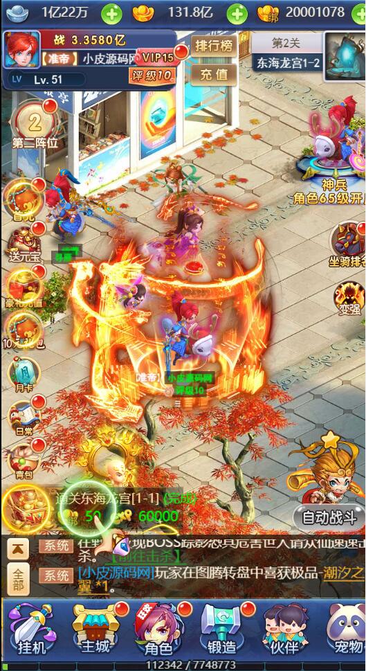 图片[5]-三网H5游戏【西游H5之决战天宫】7月整理Linux手工服务端+GM后台【站长亲测】-希音出海