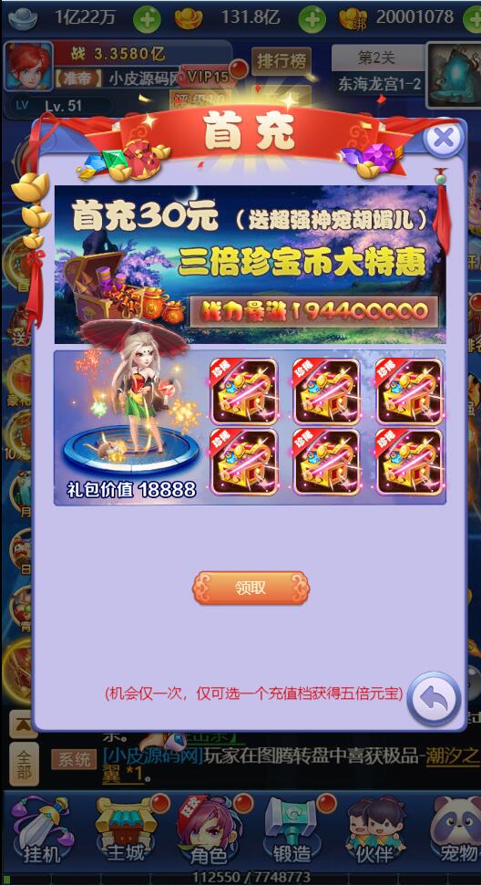 图片[6]-三网H5游戏【西游H5之决战天宫】7月整理Linux手工服务端+GM后台【站长亲测】-希音出海