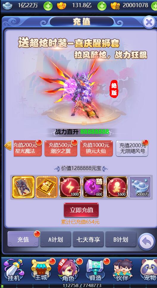 图片[7]-三网H5游戏【西游H5之决战天宫】7月整理Linux手工服务端+GM后台【站长亲测】-希音出海