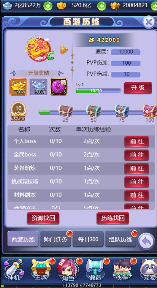 图片[8]-三网H5游戏【西游H5之决战天宫】7月整理Linux手工服务端+GM后台【站长亲测】-希音出海