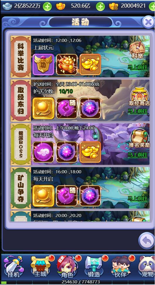 图片[12]-三网H5游戏【西游H5之决战天宫】7月整理Linux手工服务端+GM后台【站长亲测】-希音出海