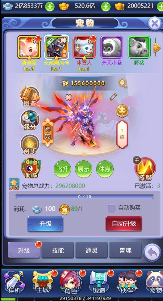 图片[22]-三网H5游戏【西游H5之决战天宫】7月整理Linux手工服务端+GM后台【站长亲测】-希音出海