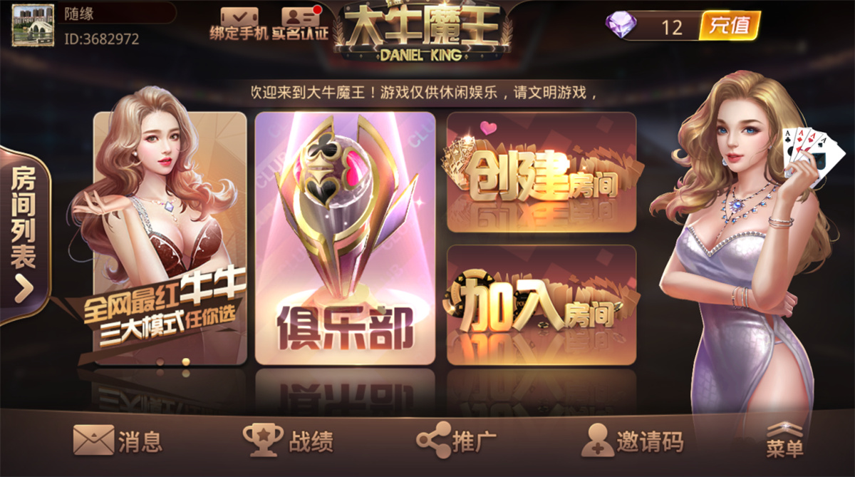 【教程+注册机】棋牌斗牛系列/牛大亨二开/大牛魔王+双端完整数据 附视频教程+注册机-希音出海