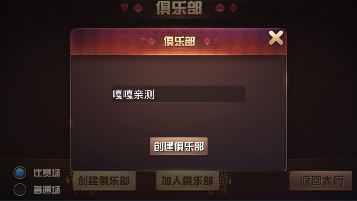 【教程+注册机】棋牌斗牛系列/牛大亨二开/大牛魔王+双端完整数据 附视频教程+注册机