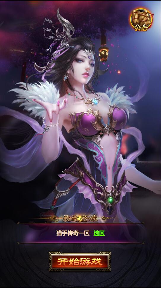 三网H5雷霆换皮【恶魔猎手】7余额整理Win半手工服务端+GM后台【站长亲测】-希音出海