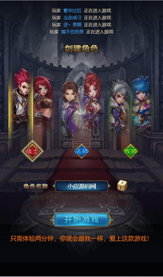 图片[2]-三网H5雷霆换皮【恶魔猎手】7余额整理Win半手工服务端+GM后台【站长亲测】-希音出海