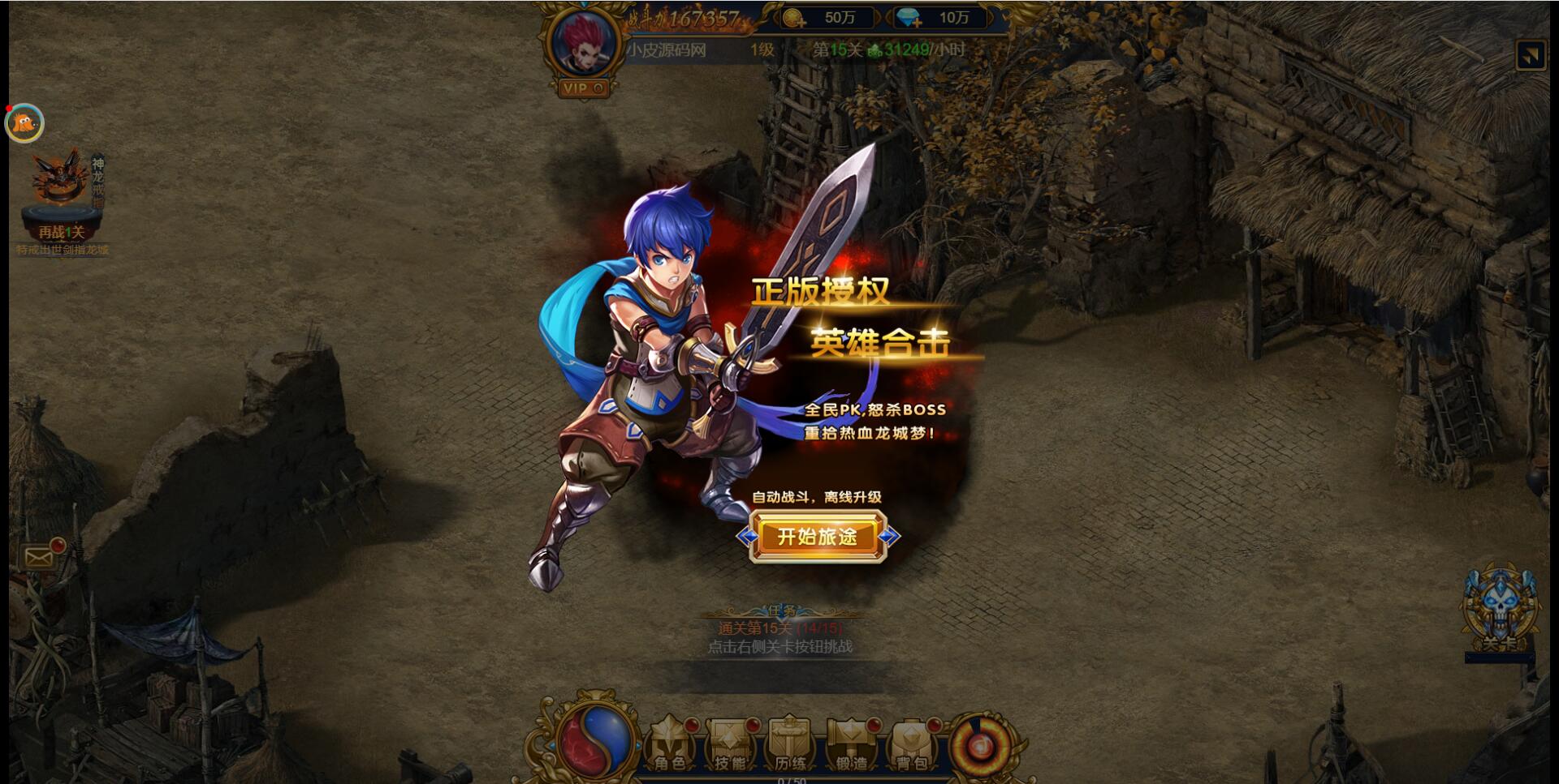 图片[3]-三网H5雷霆换皮【恶魔猎手】7余额整理Win半手工服务端+GM后台【站长亲测】-希音出海