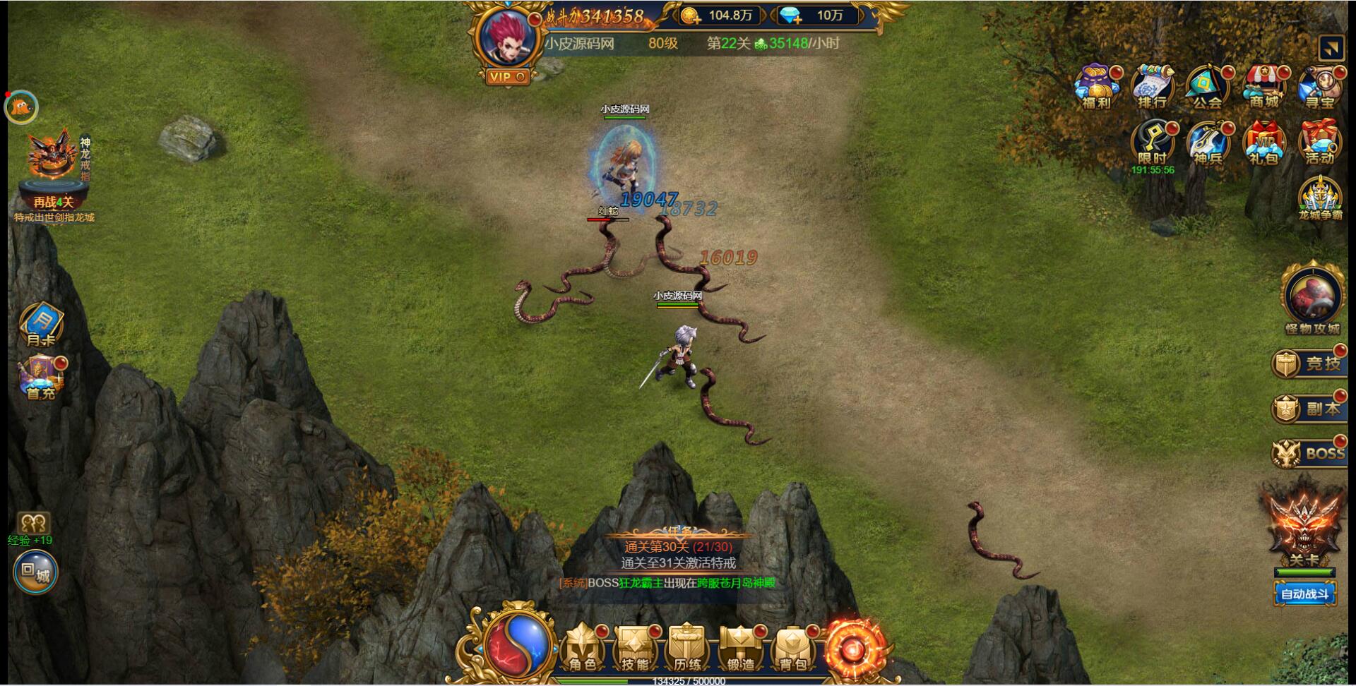 图片[4]-三网H5雷霆换皮【恶魔猎手】7余额整理Win半手工服务端+GM后台【站长亲测】-希音出海