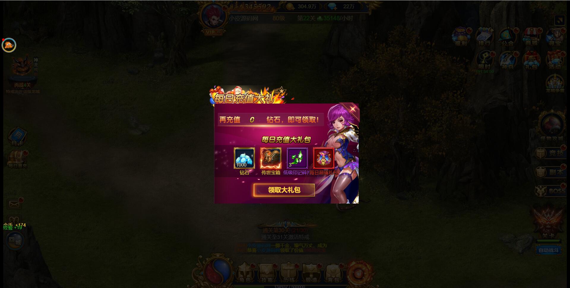 图片[6]-三网H5雷霆换皮【恶魔猎手】7余额整理Win半手工服务端+GM后台【站长亲测】-希音出海