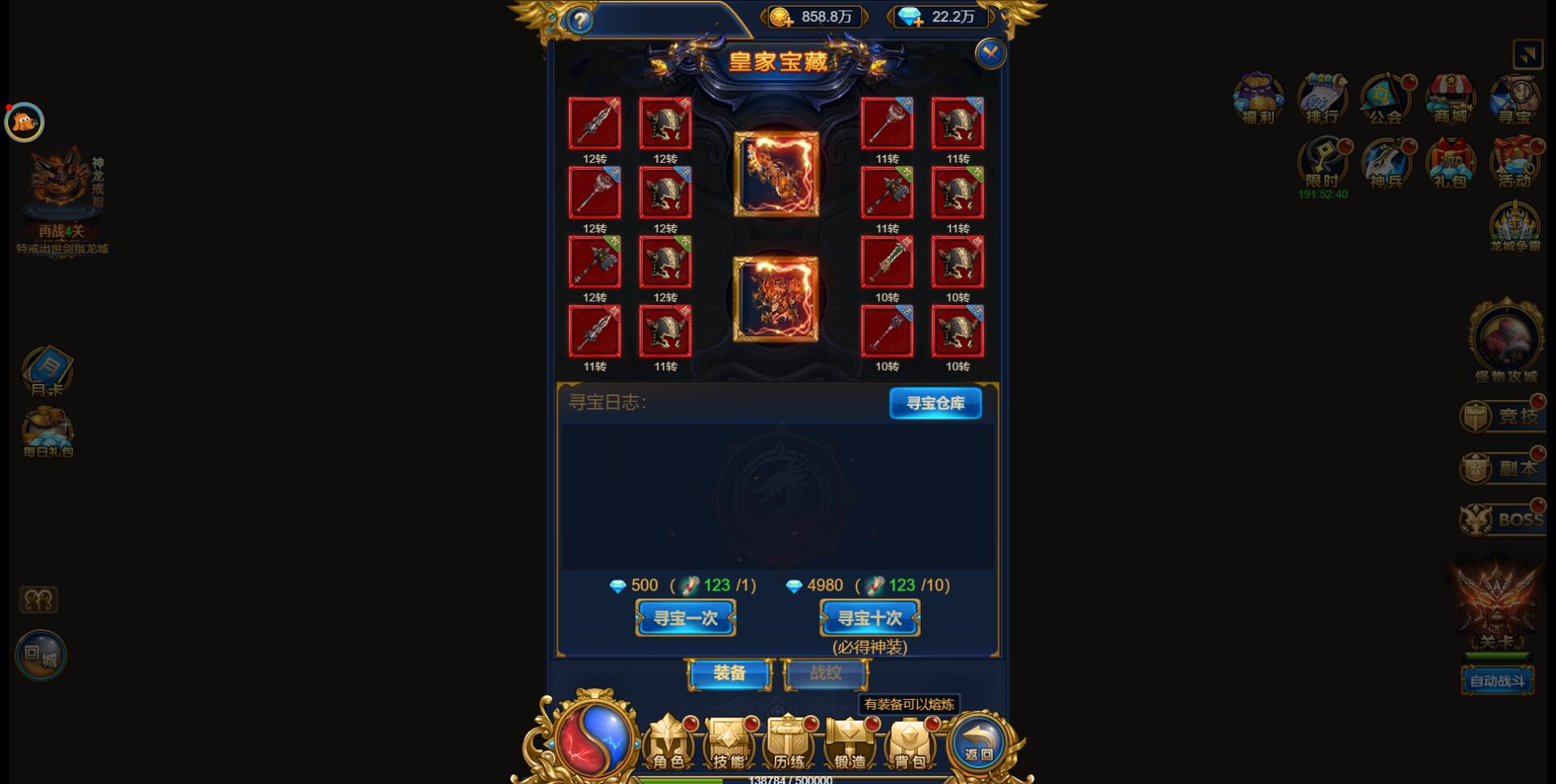 图片[10]-三网H5雷霆换皮【恶魔猎手】7余额整理Win半手工服务端+GM后台【站长亲测】-希音出海