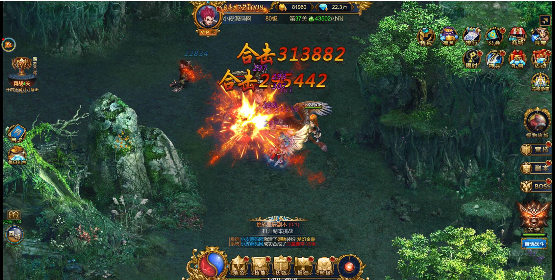 图片[24]-三网H5雷霆换皮【恶魔猎手】7余额整理Win半手工服务端+GM后台【站长亲测】-希音出海