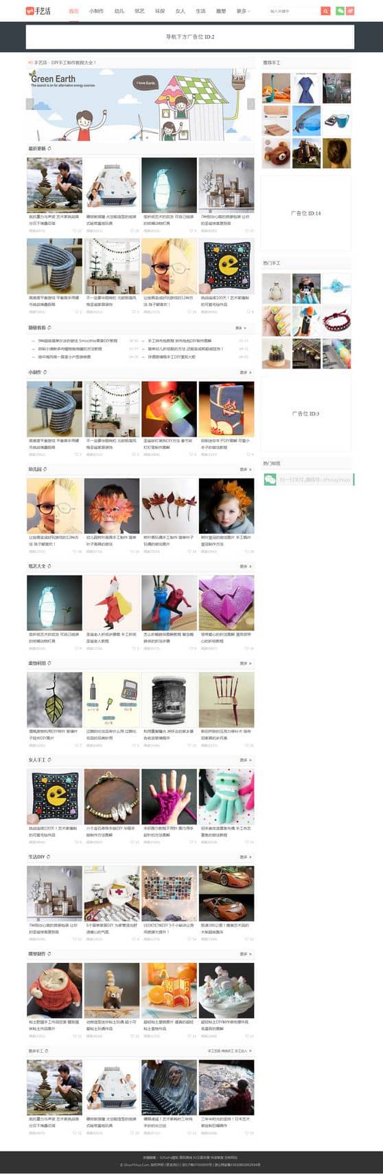 92开发 手艺活网DIY手工制作网站源码 工艺制作教程平台源码-希音出海