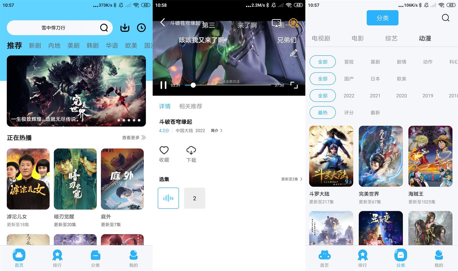 安卓河马视频v5.0.0.0绿化版-希音出海
