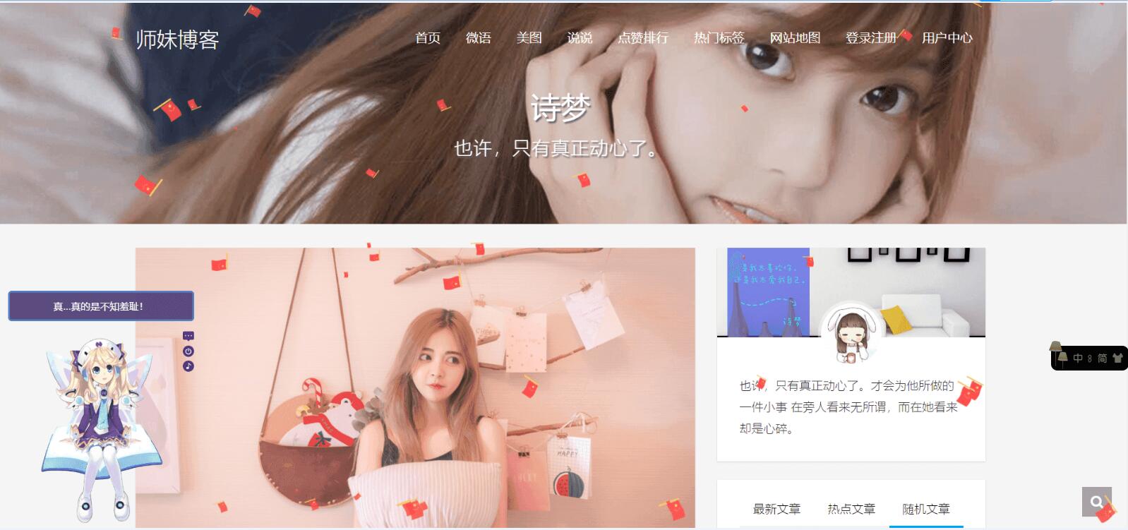 WordPress主题 响应式个人博客主题Kratos源码-希音出海